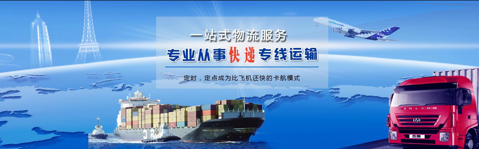 鹿城区到北京物流公司-鹿城区至北京物流专线-鹿城区空运到北京-优时通物流有限公司