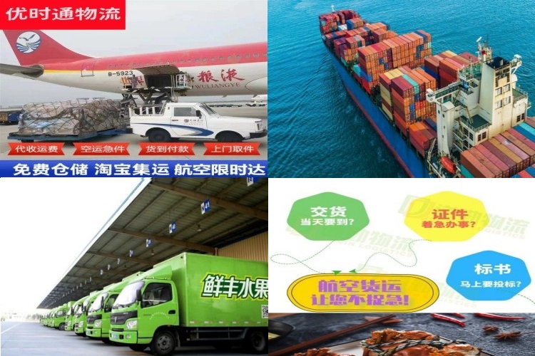 鹿城区到北京航空货运公司-鹿城区到北京物流专线