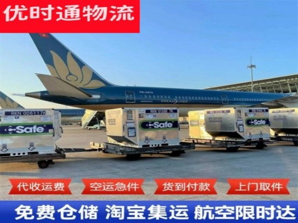 鹿城区到北京空运加急专线